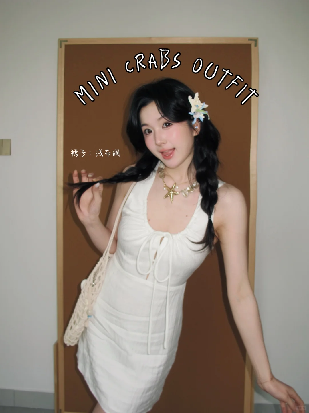 暑假出游穿搭?套?合集!!旅行拍照超出片?