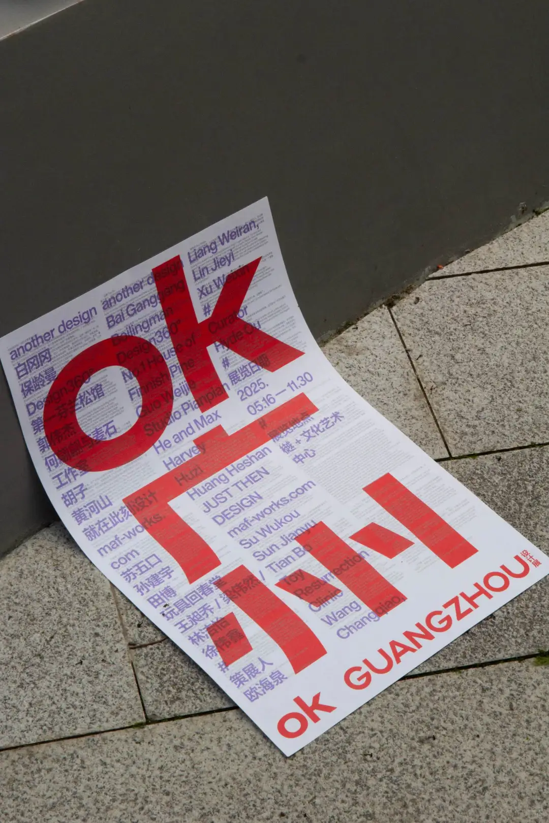 广州ok❗️在这里，遇见广州最潮设计力