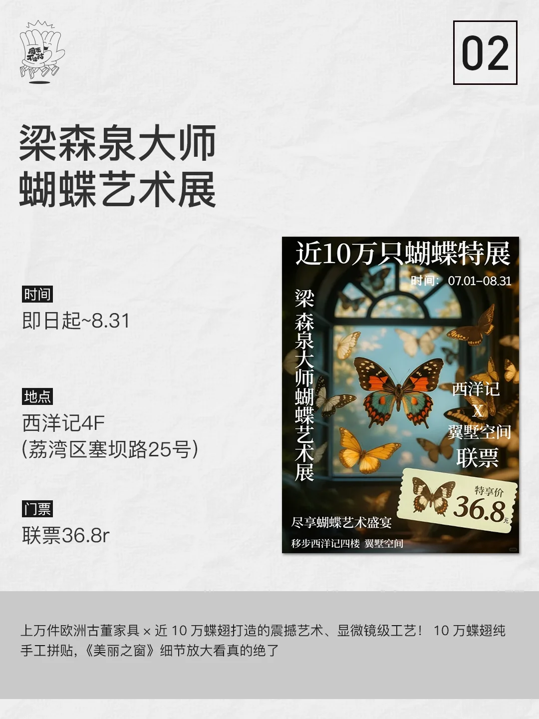 广州的夏天?市集&展览把艺术玩成生活❗