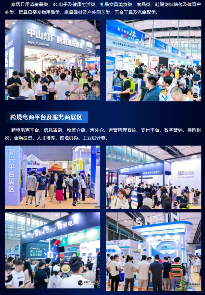 CCEF广州跨境电商展｜解锁全球商机！