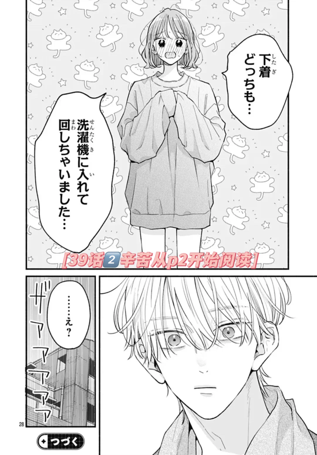 女朋友在我家洗完澡后玩起了下衣失踪…