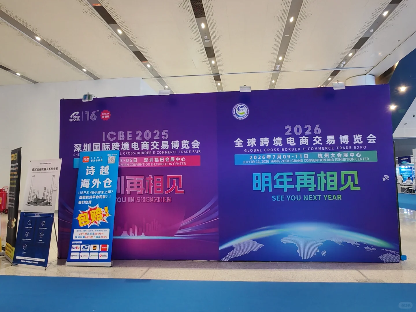 杭州钱塘区大会展中心 我们来喽?