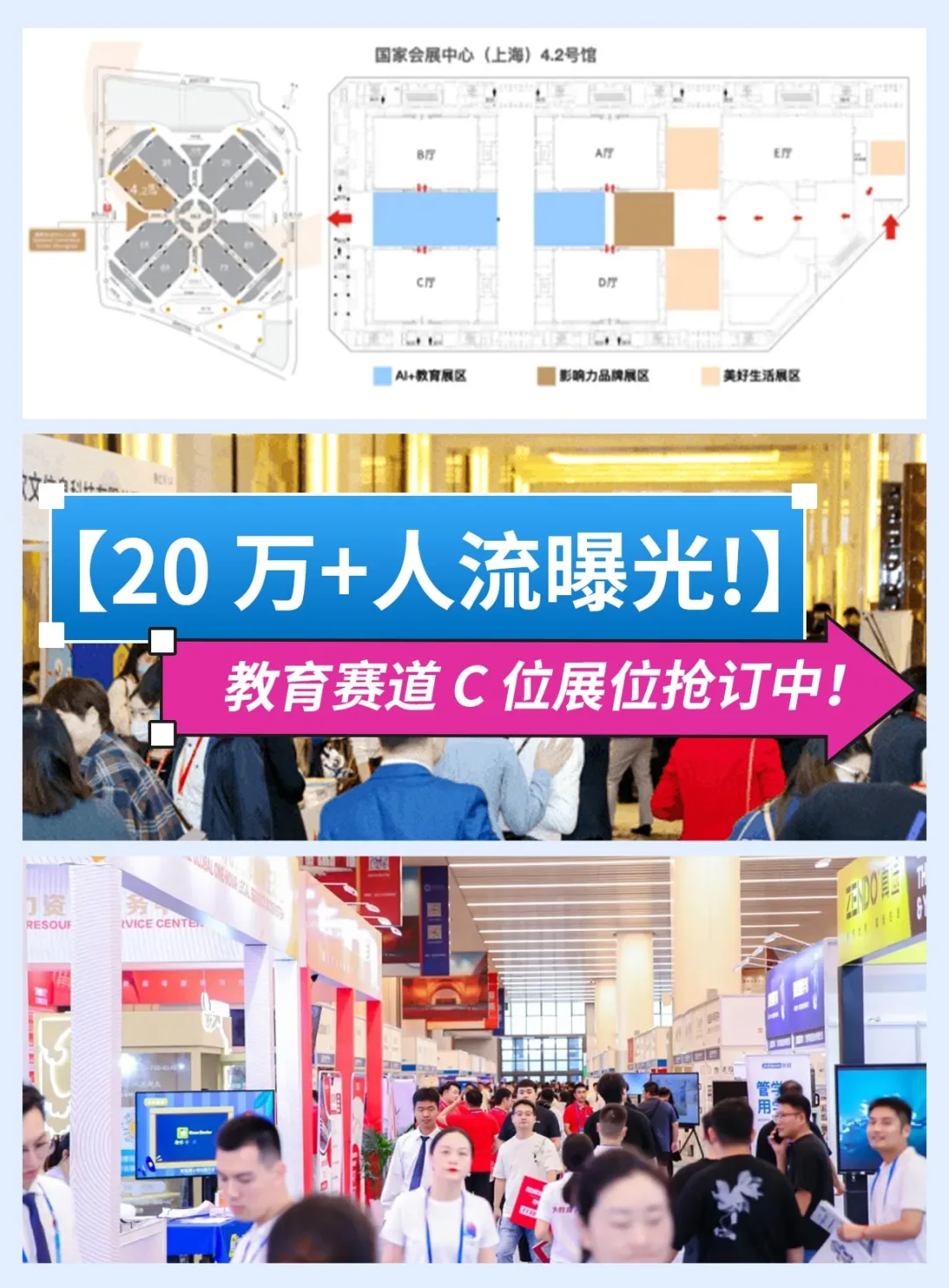 【参展商必看】GLEE全球生活暨教育博览会