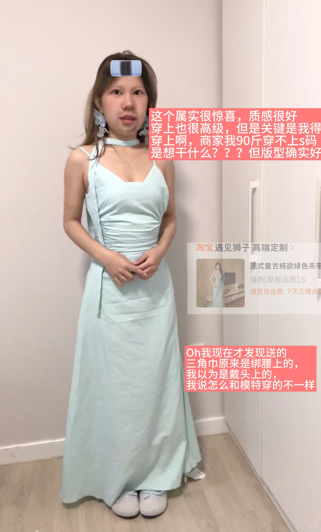 1️⃣2️⃣套海边穿搭锐评附?版?