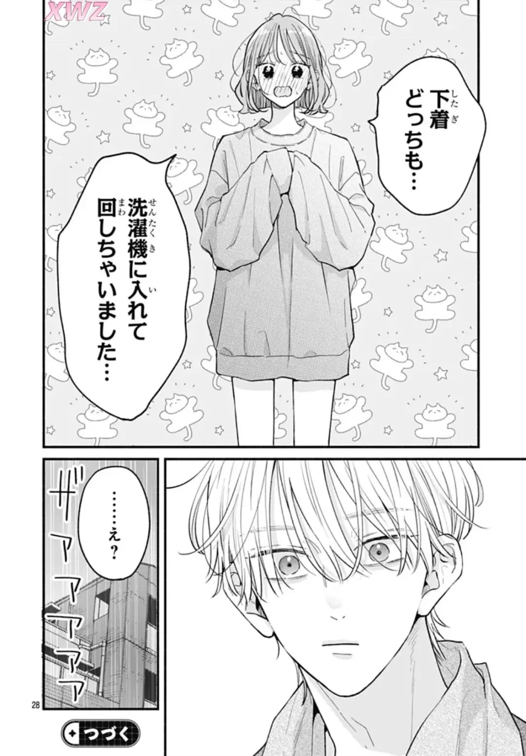 女朋友在我家洗完澡后玩起了下衣失踪…