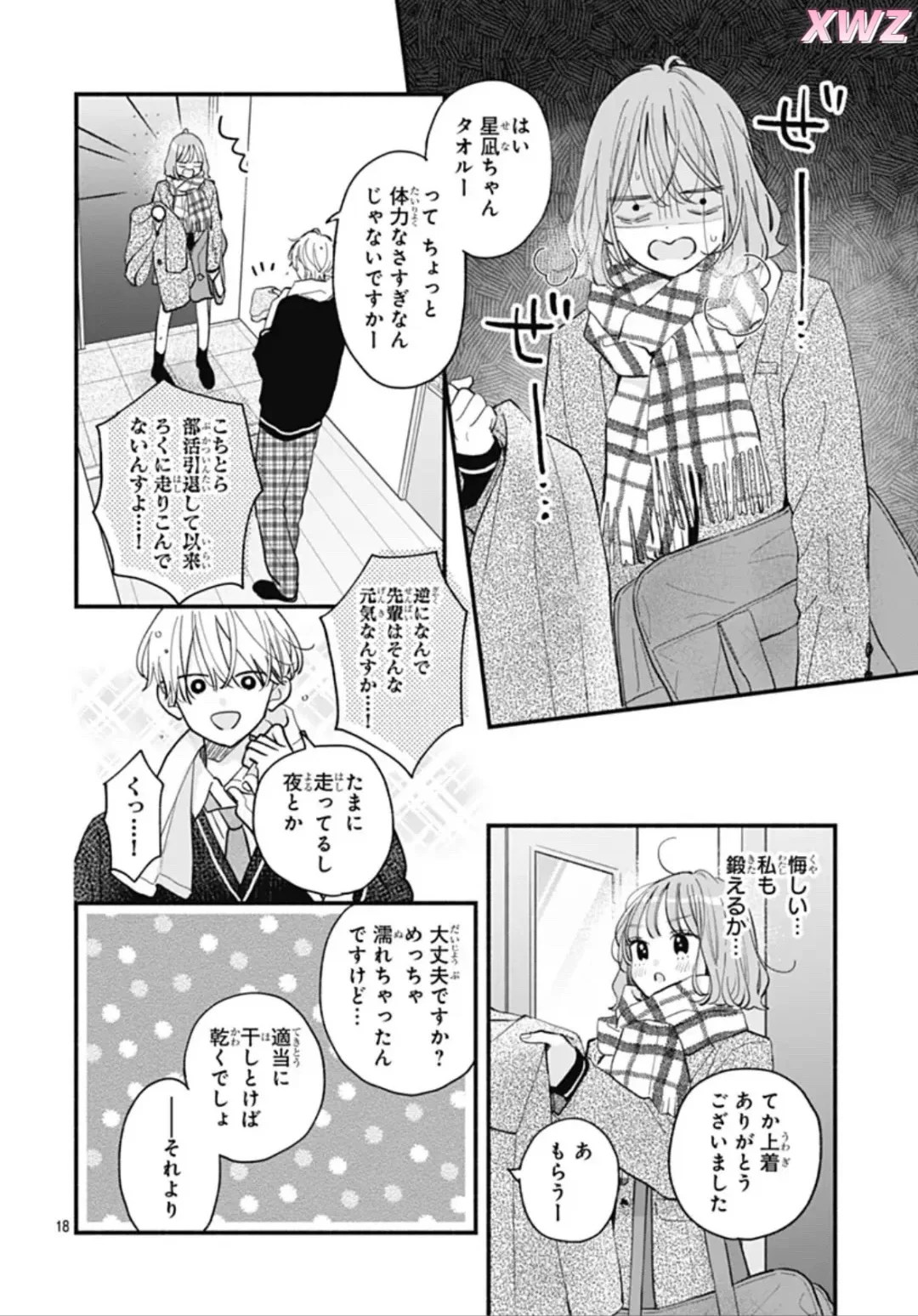 女朋友在我家洗完澡后玩起了下衣失踪…