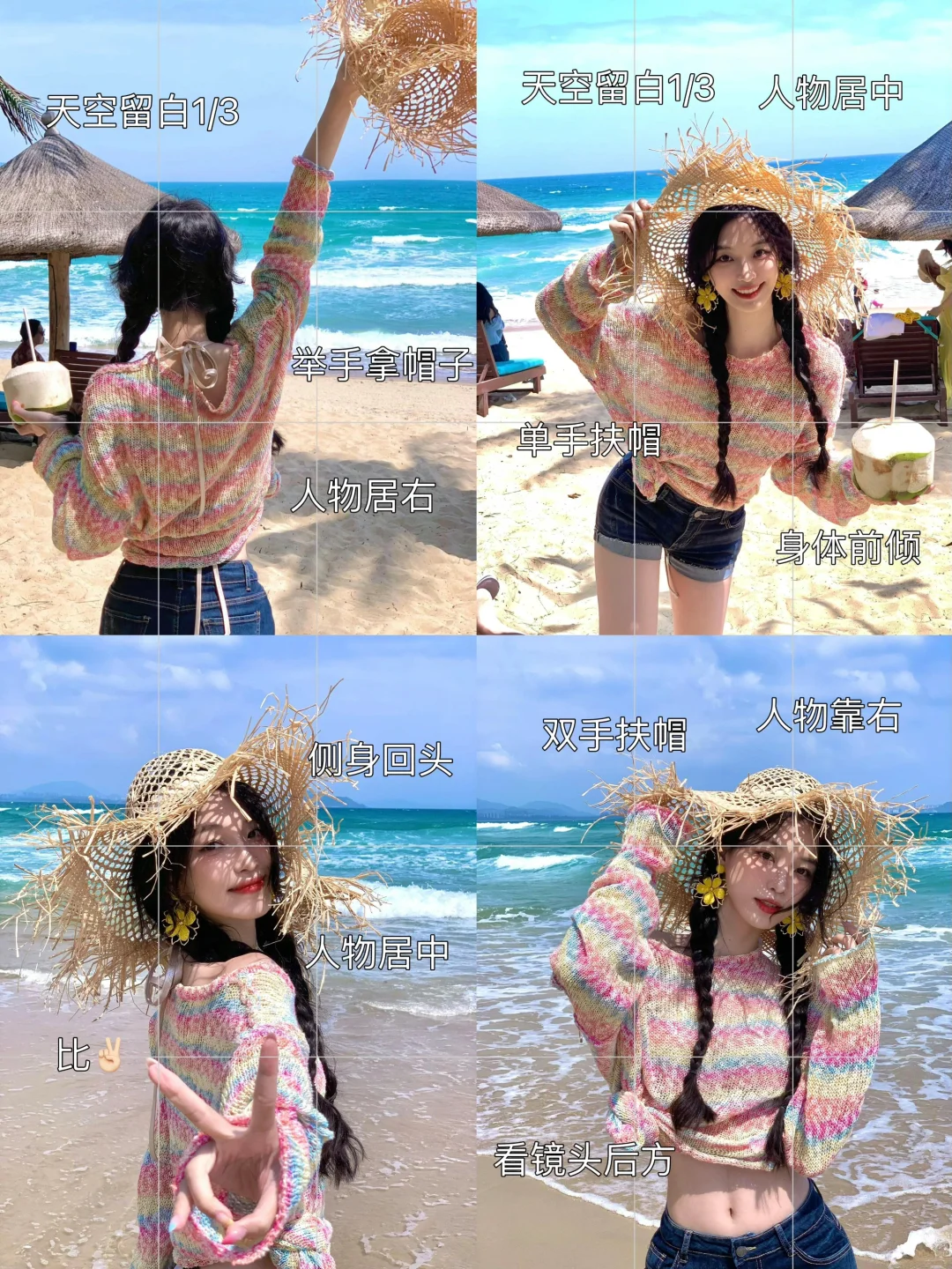 赴一场日照之约，海边拍照姿势美翻朋友圈