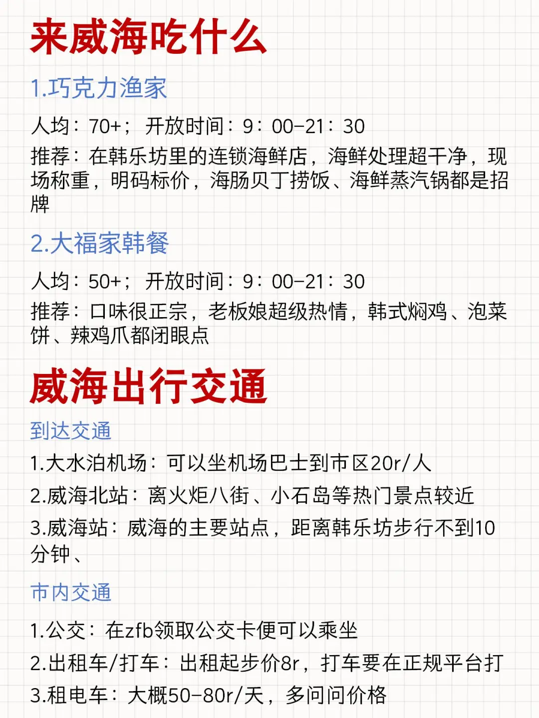 7.19?威海刚回...衣服真的别乱带啊！