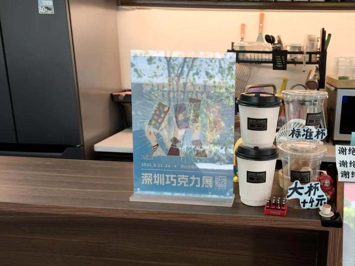 ? CAFEEX深圳咖啡展门票！