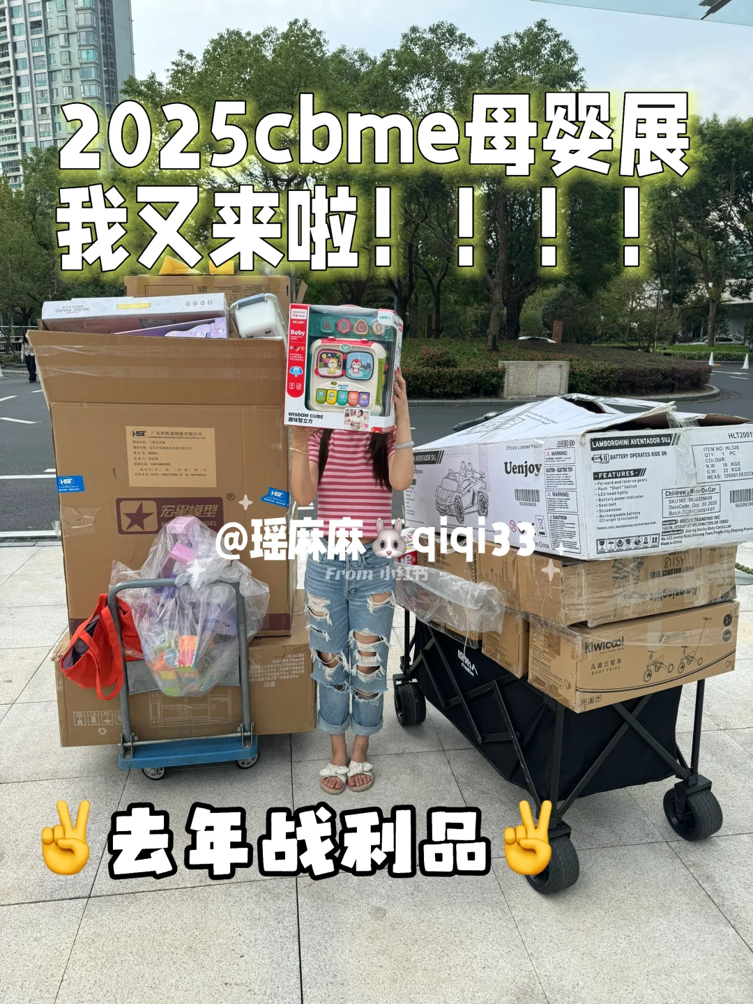 2025cbme我又来啦！！