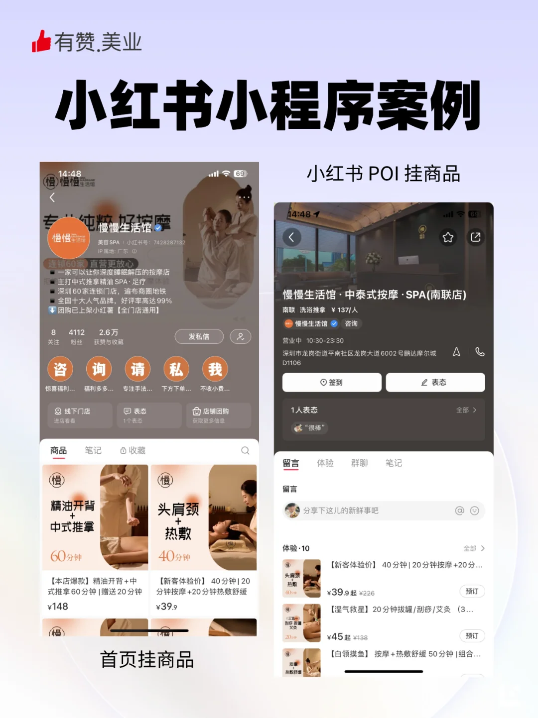 美业商家小红书团购开通，其实没那么复杂！