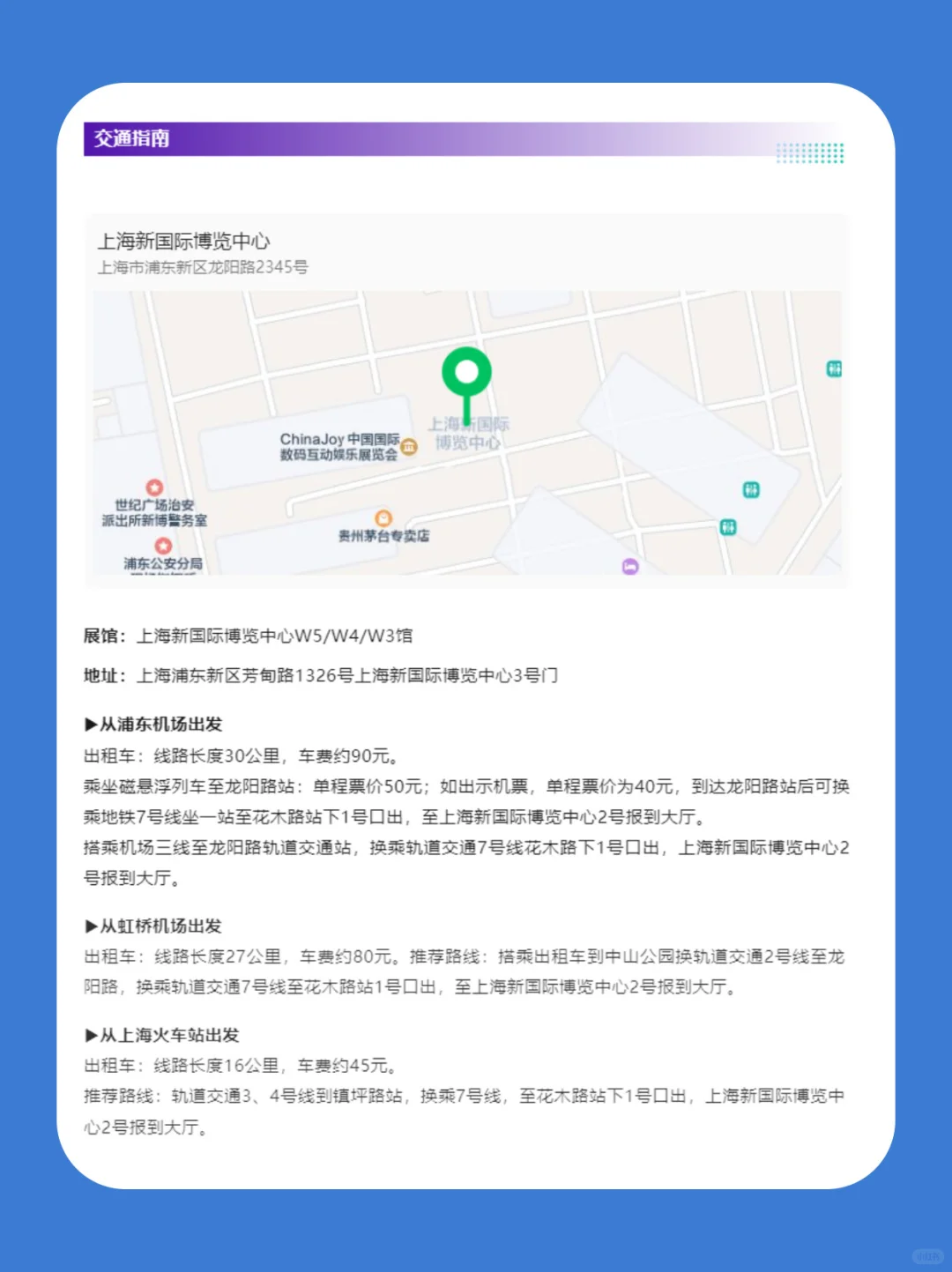 8月7日上海燕博会超全攻略+免费门票！