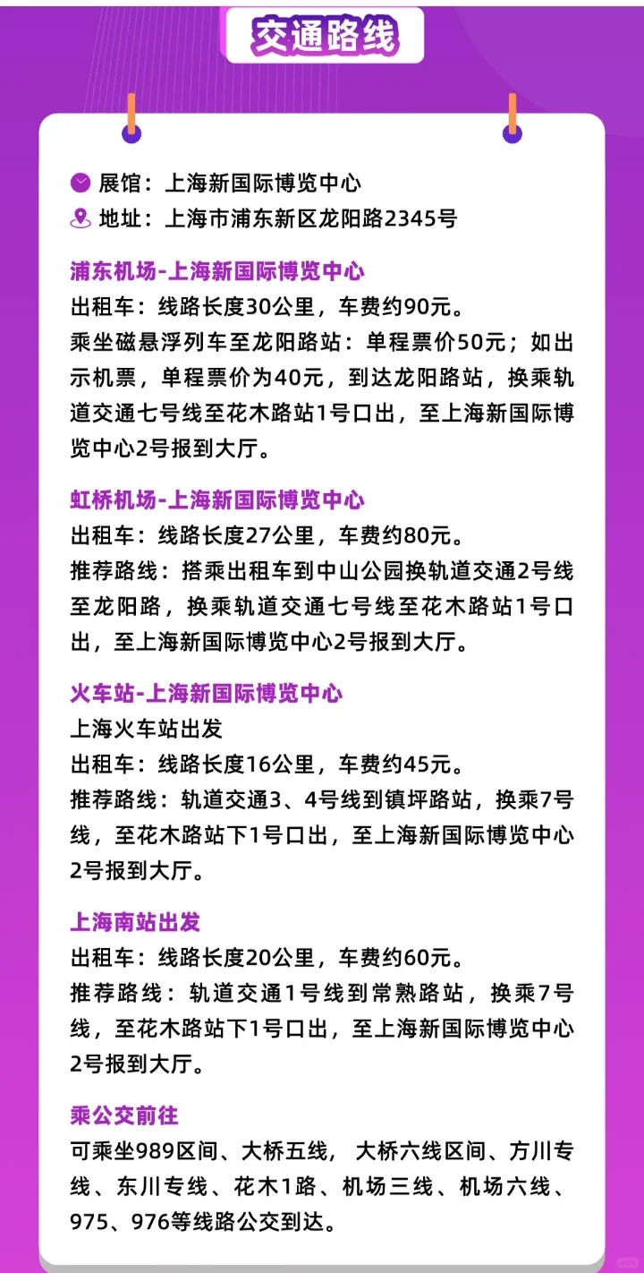 来上海！?看健康营养滋补品展会