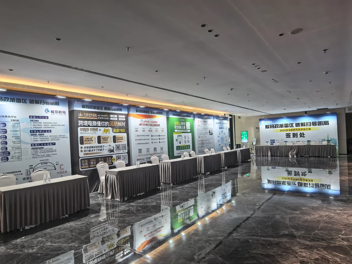 深圳乐荟中心展会