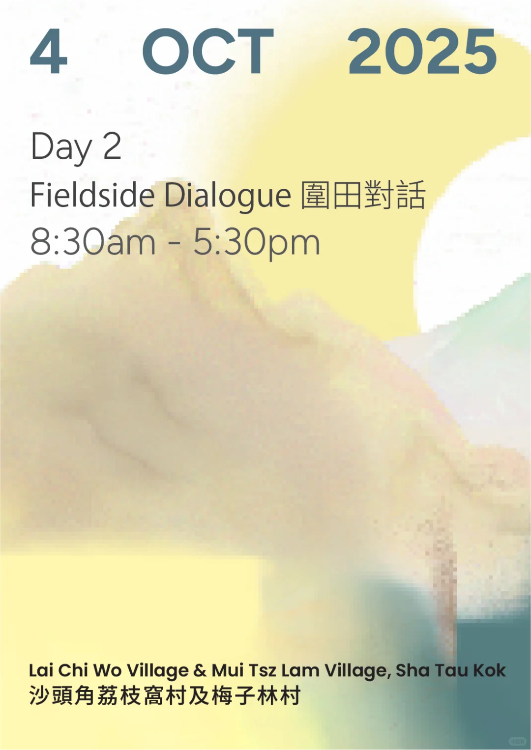 ??乡村振兴研讨会2025