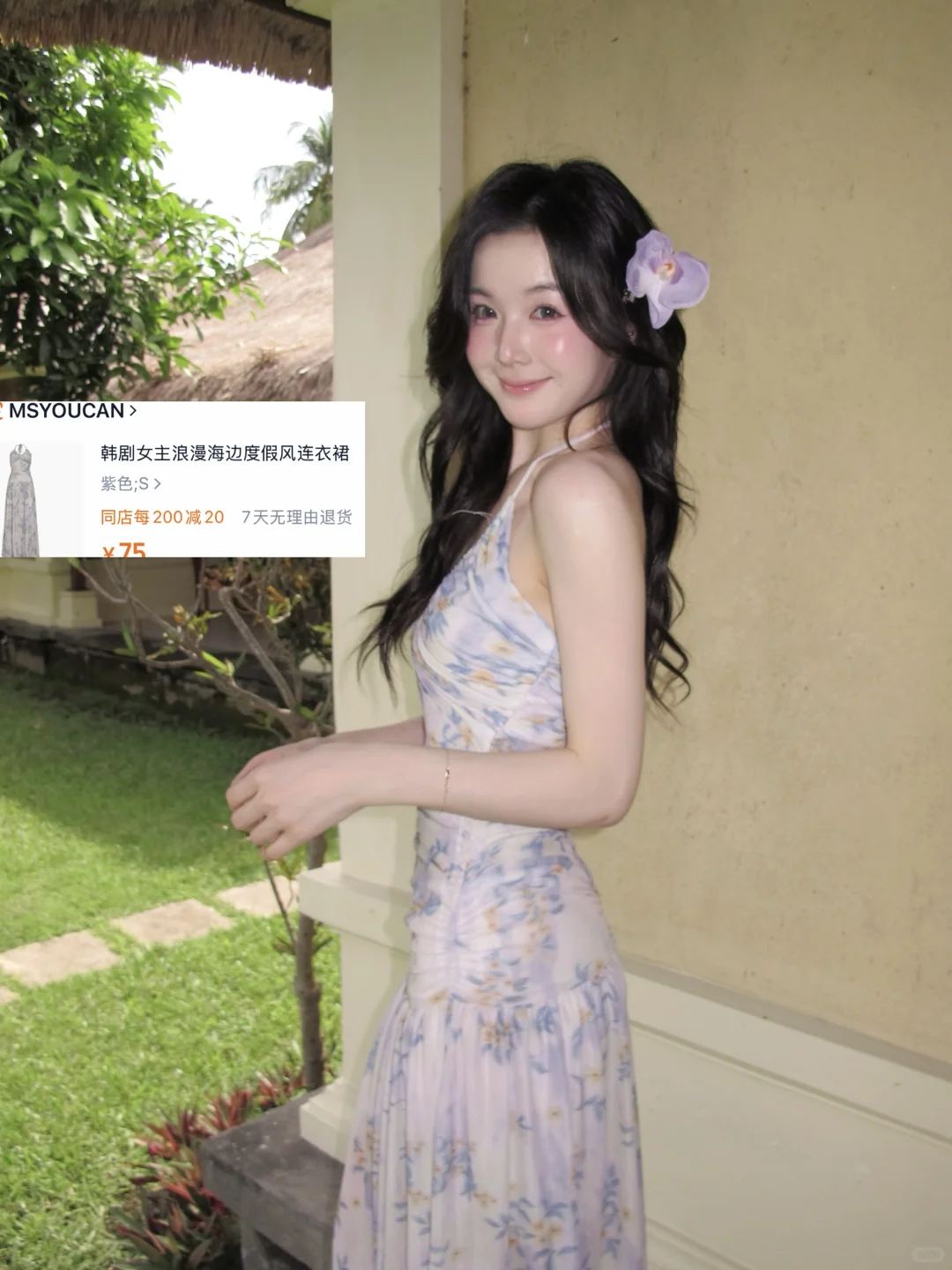 暑假出游穿搭?套?合集!!旅行拍照超出片?