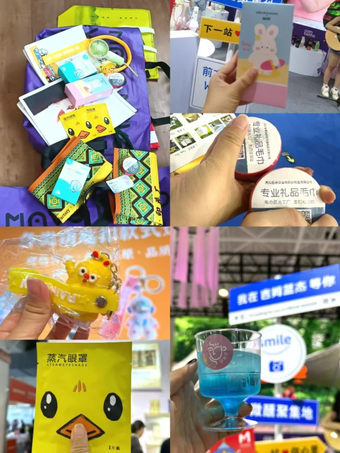 北京礼品展薅羊毛攻略（最新最全版！）