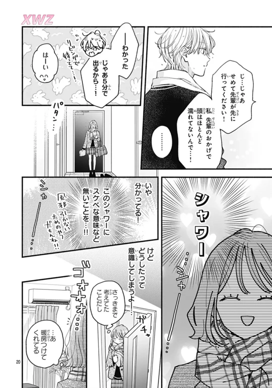 女朋友在我家洗完澡后玩起了下衣失踪…