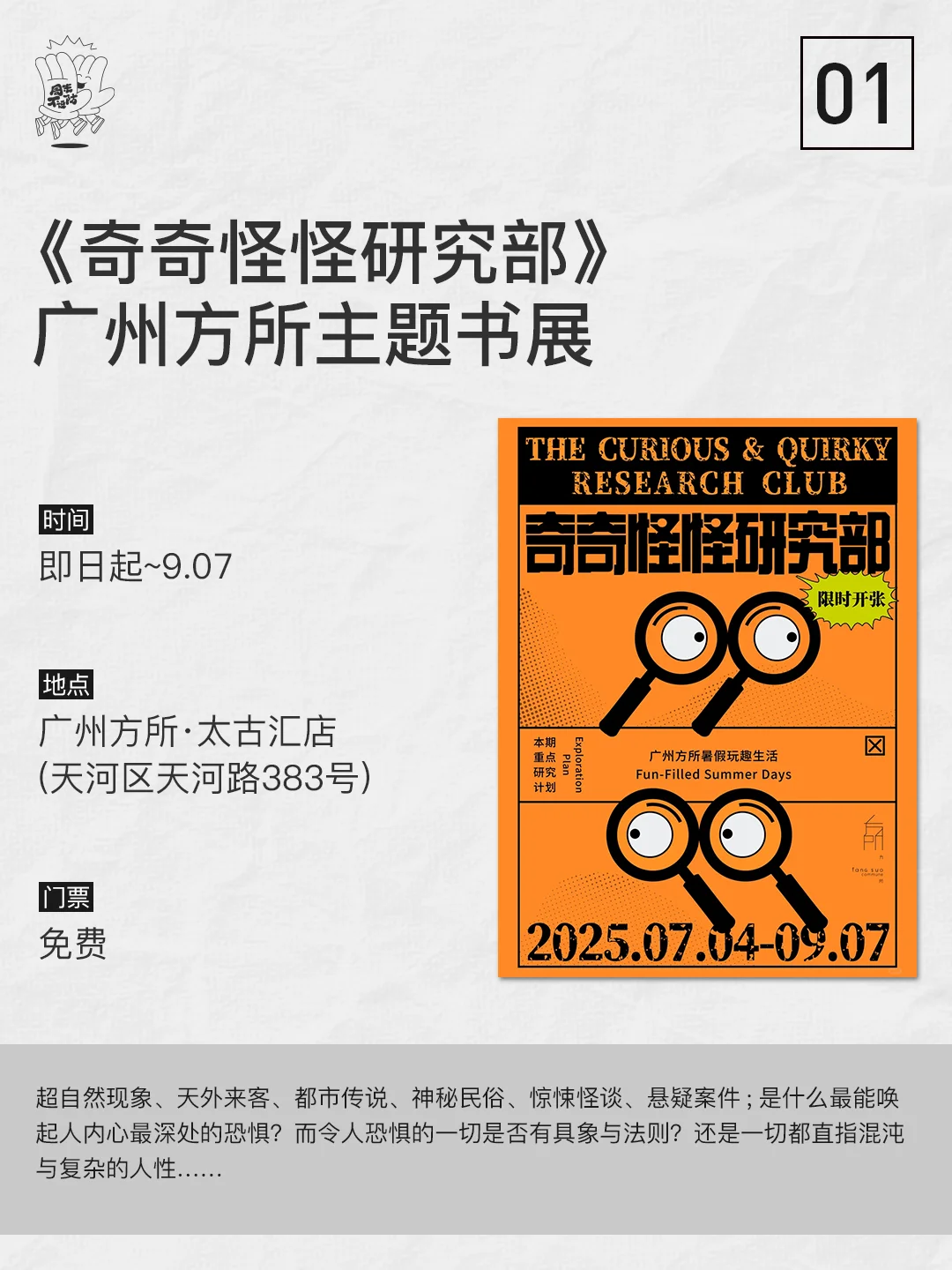广州的夏天?市集&展览把艺术玩成生活❗