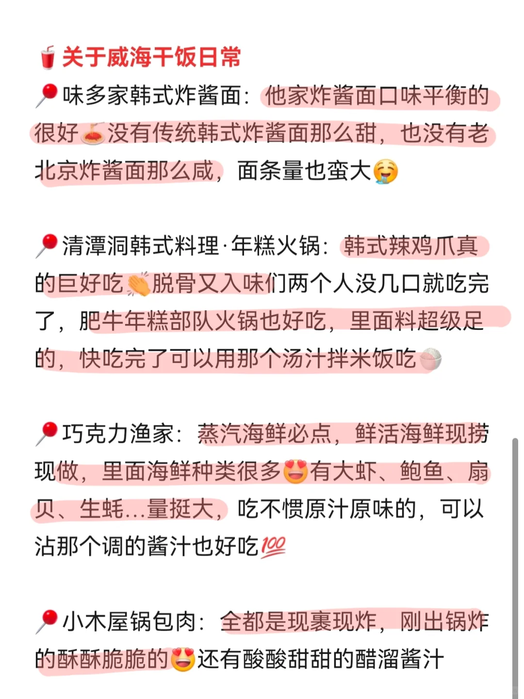 去威海，千万别穿这种长裙