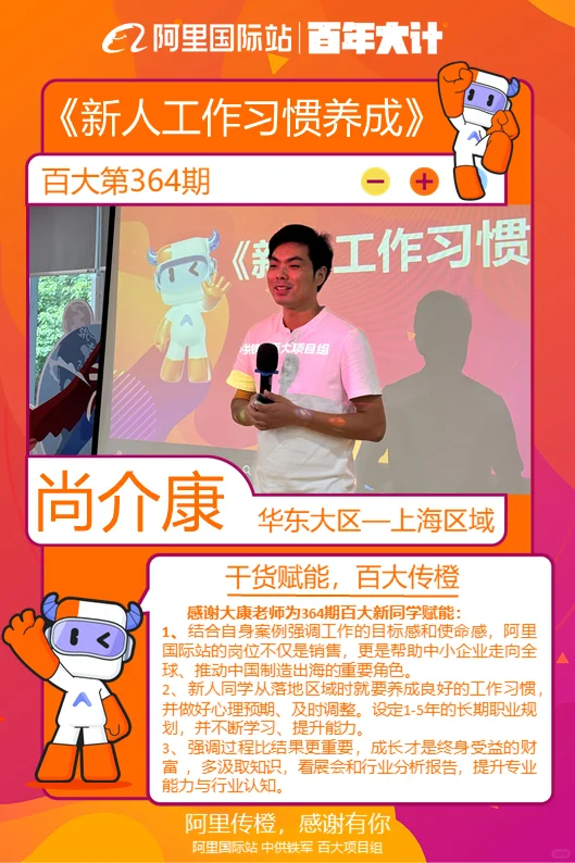 上海跨境电商峰会