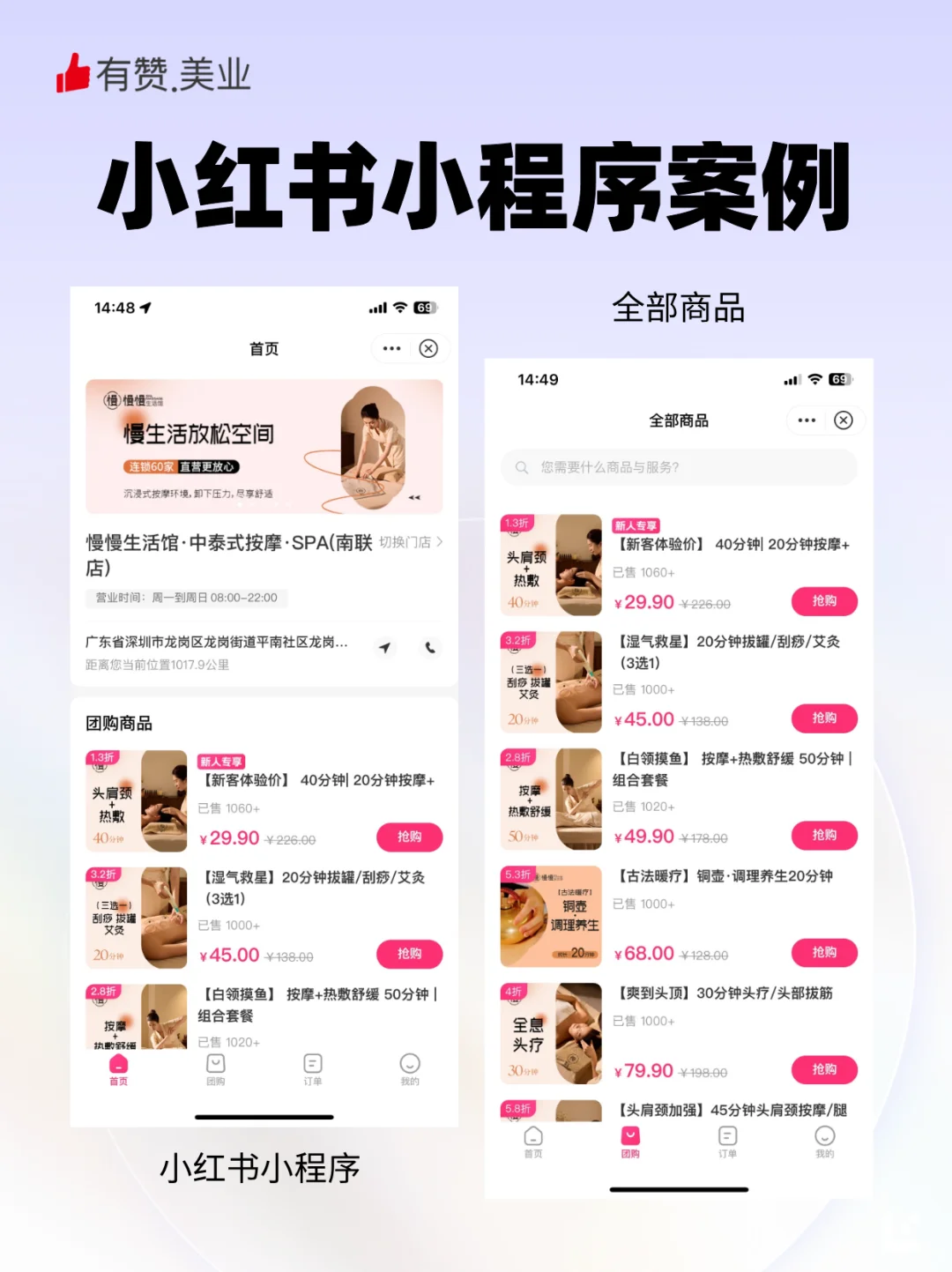 美业商家小红书团购开通，其实没那么复杂！