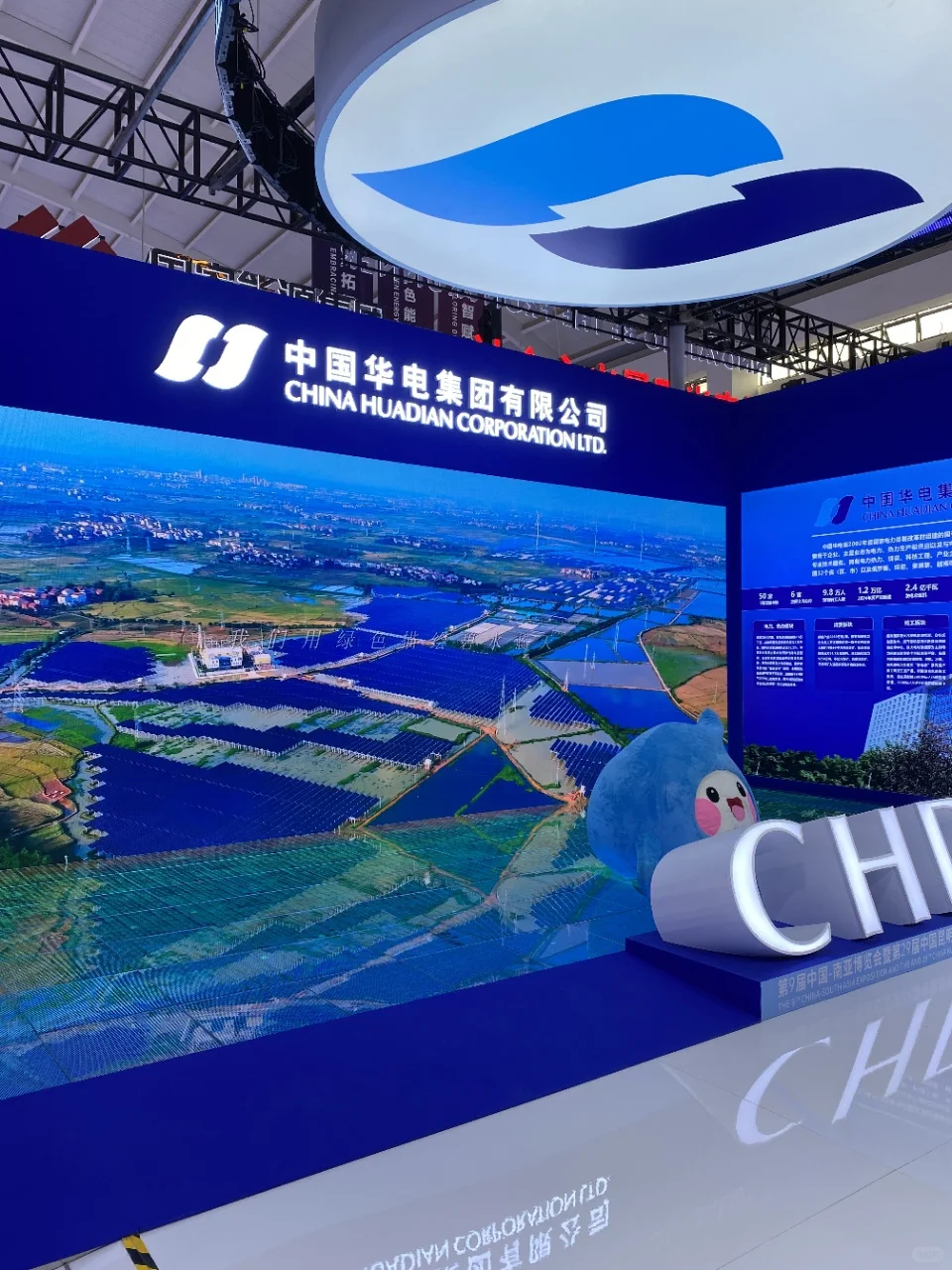 南博会华电大转盘闪亮登场!