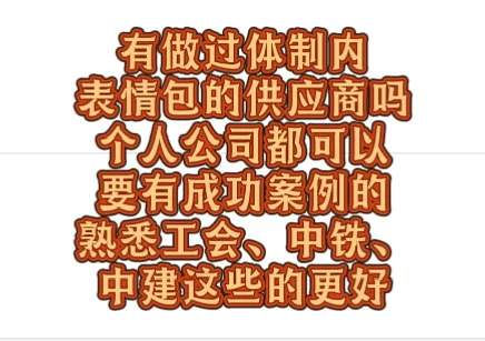 需要表情包供应商