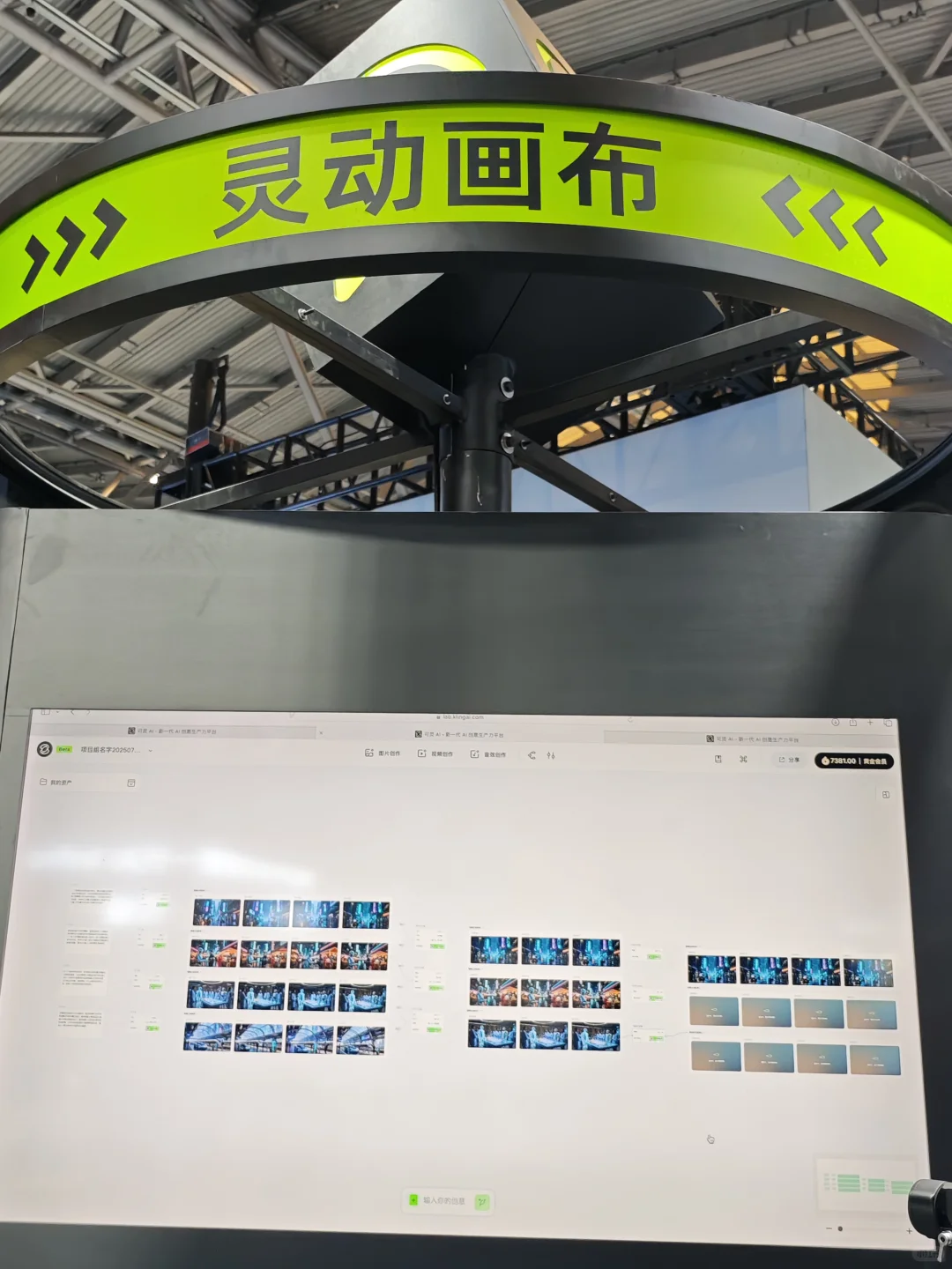 在WAIC2025看到了一些努力和挣扎