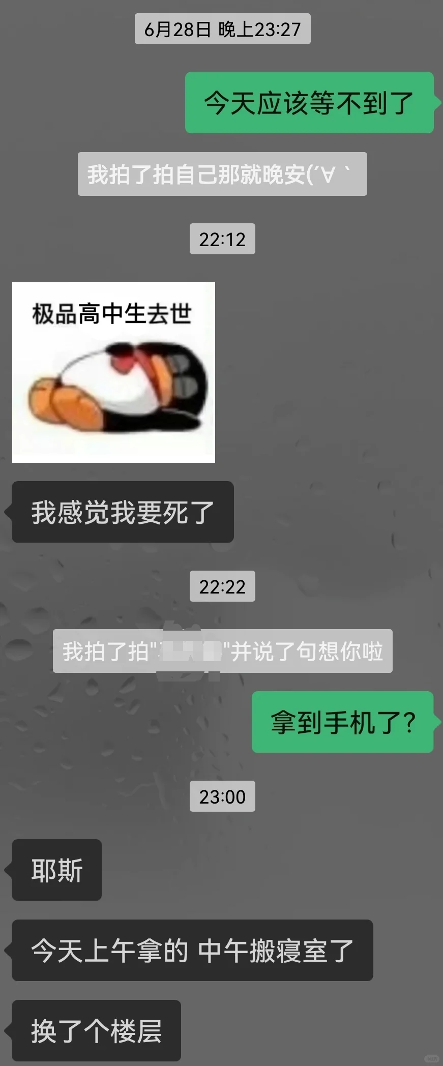 我求你了你喜欢我行吗我真他妈没招了
