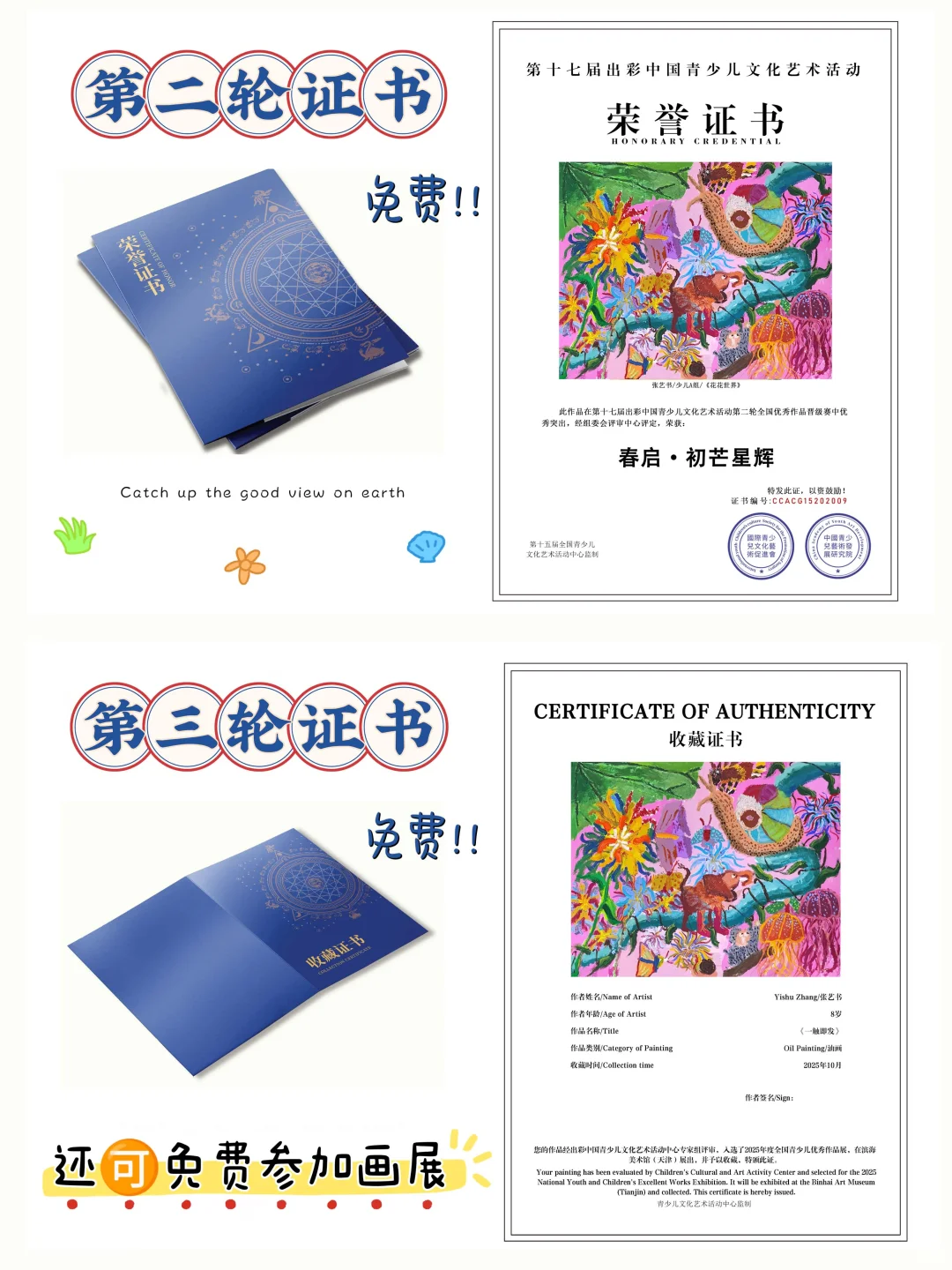 ?2025暑假书画大赛来咯‼️投稿即拿证?