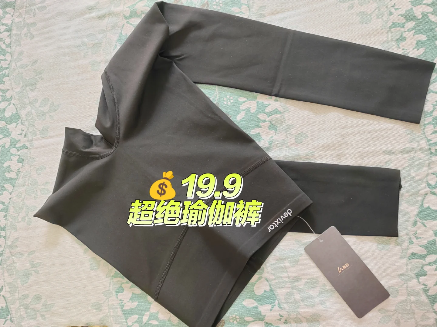 真的被这个瑜伽裤惊艳到了～～