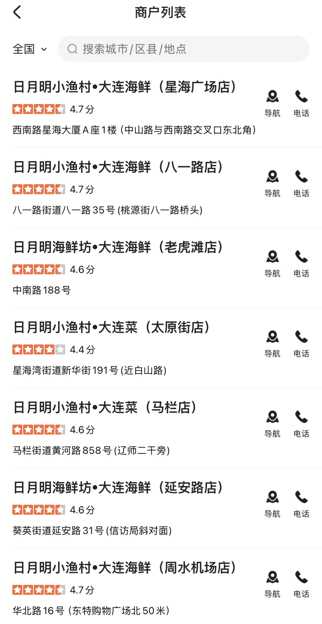 大连海鲜超值团‼️178抢原价368元双人餐?