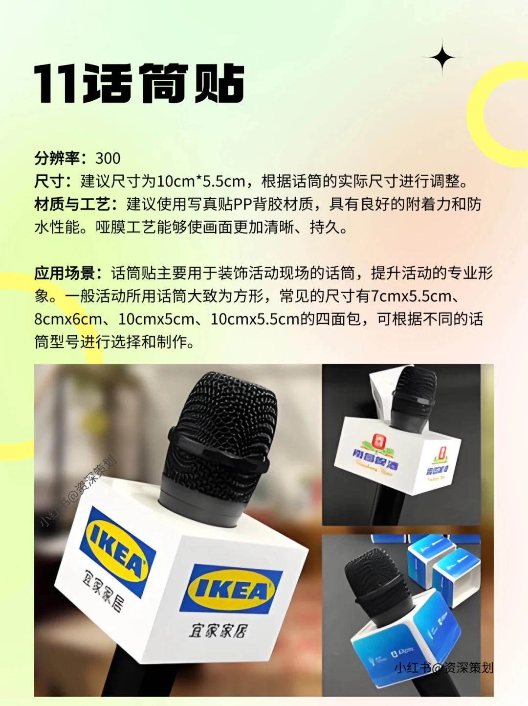 策展活动物料尺寸全解析，策划小白必备指南