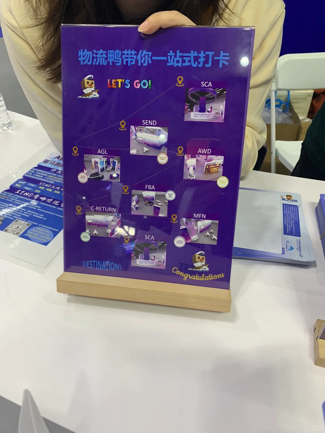 2024 亚马逊跨境峰会领星咖啡摊位