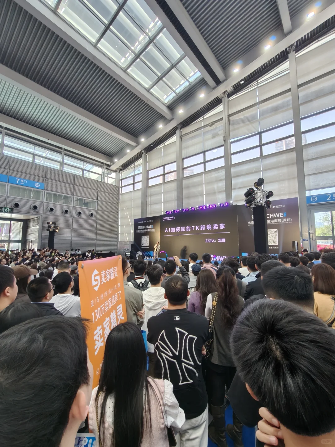 深圳跨境电商展会笔记｜25应届生跨行记