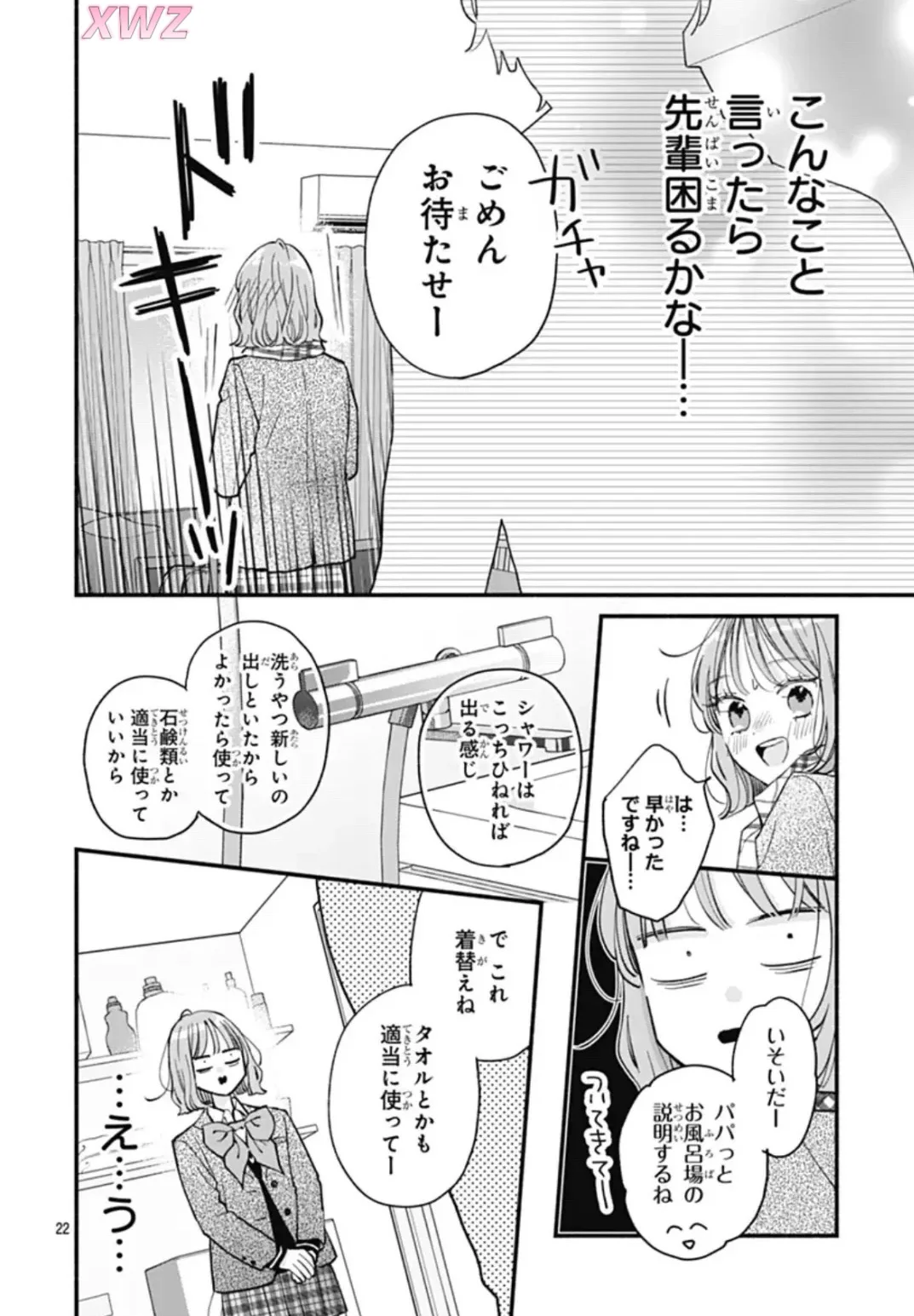 女朋友在我家洗完澡后玩起了下衣失踪…