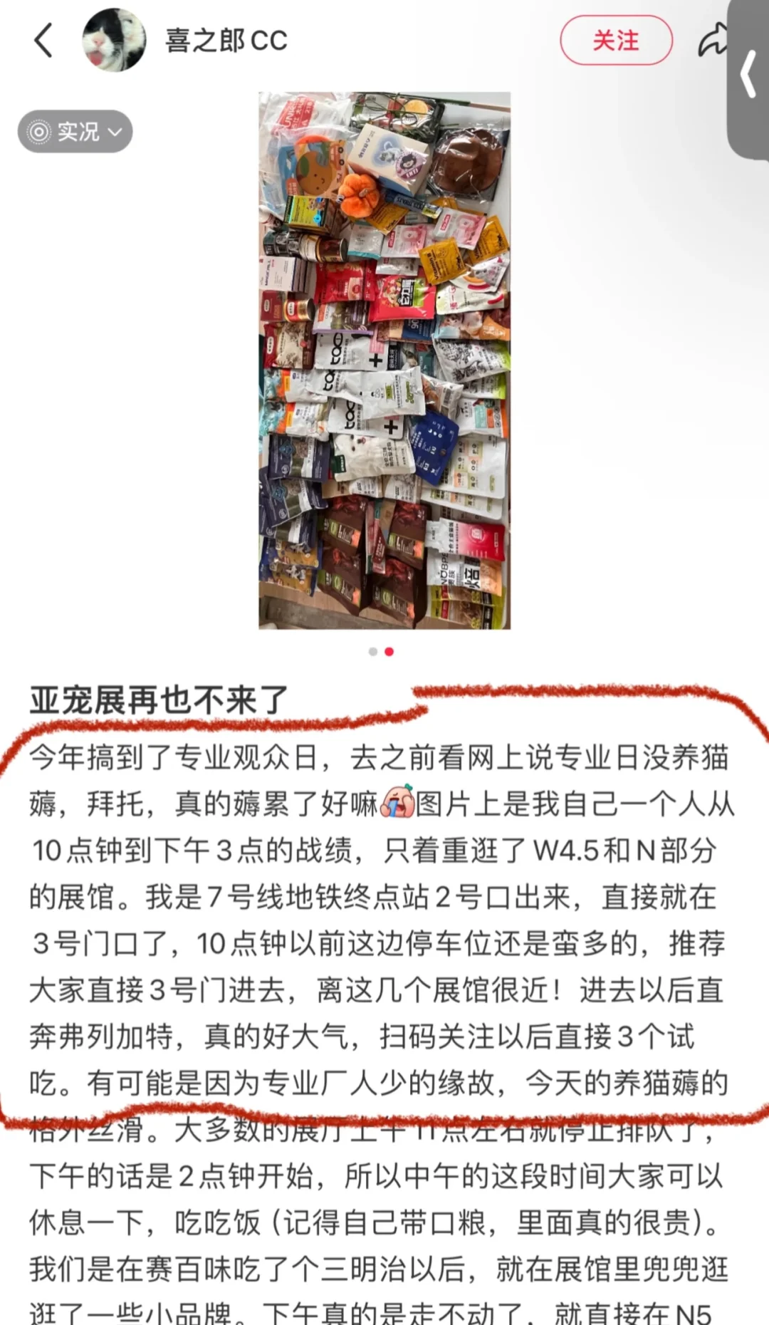 别错过?亚宠展专业日?羊毛@畅玩3天票25