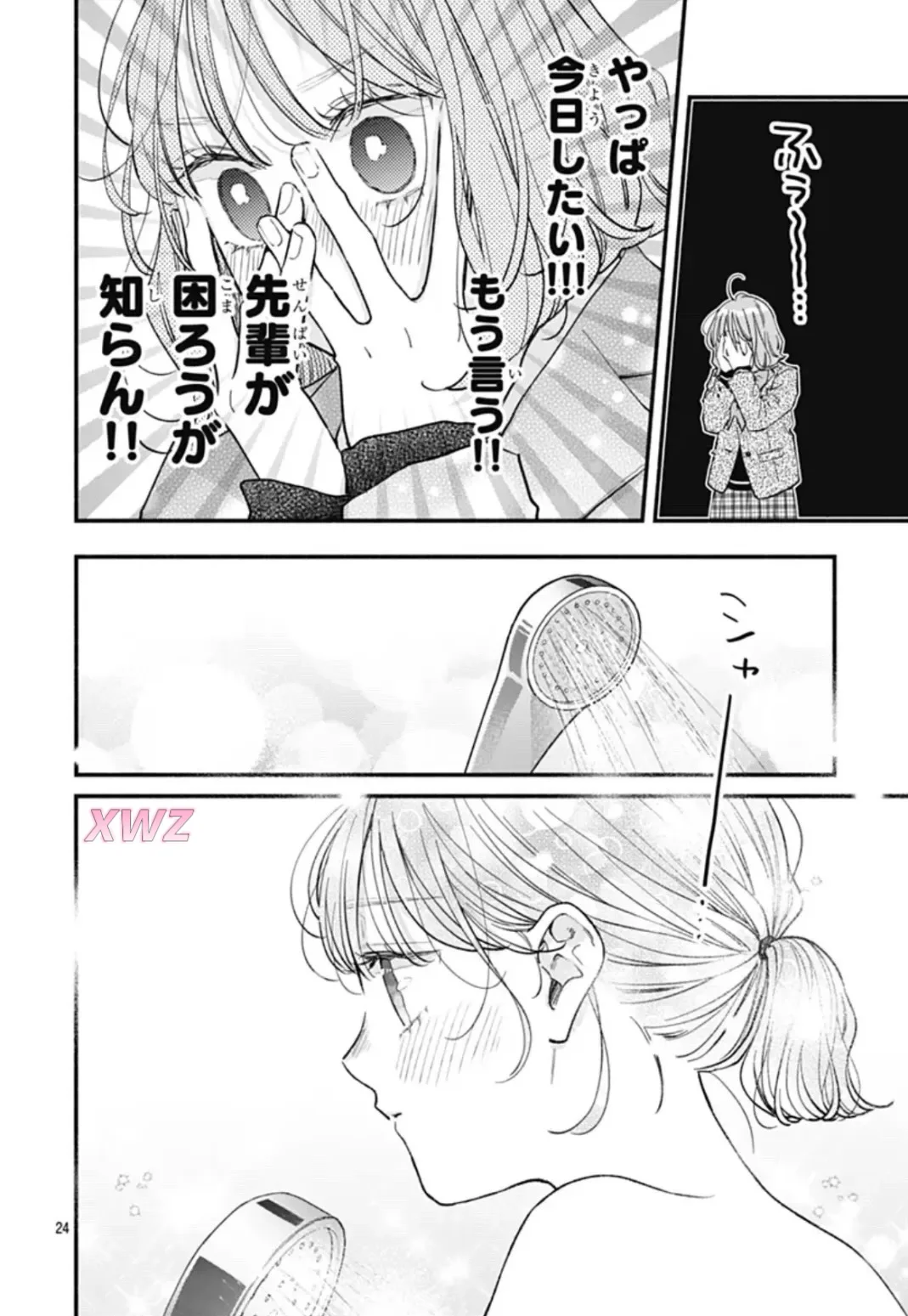 女朋友在我家洗完澡后玩起了下衣失踪…