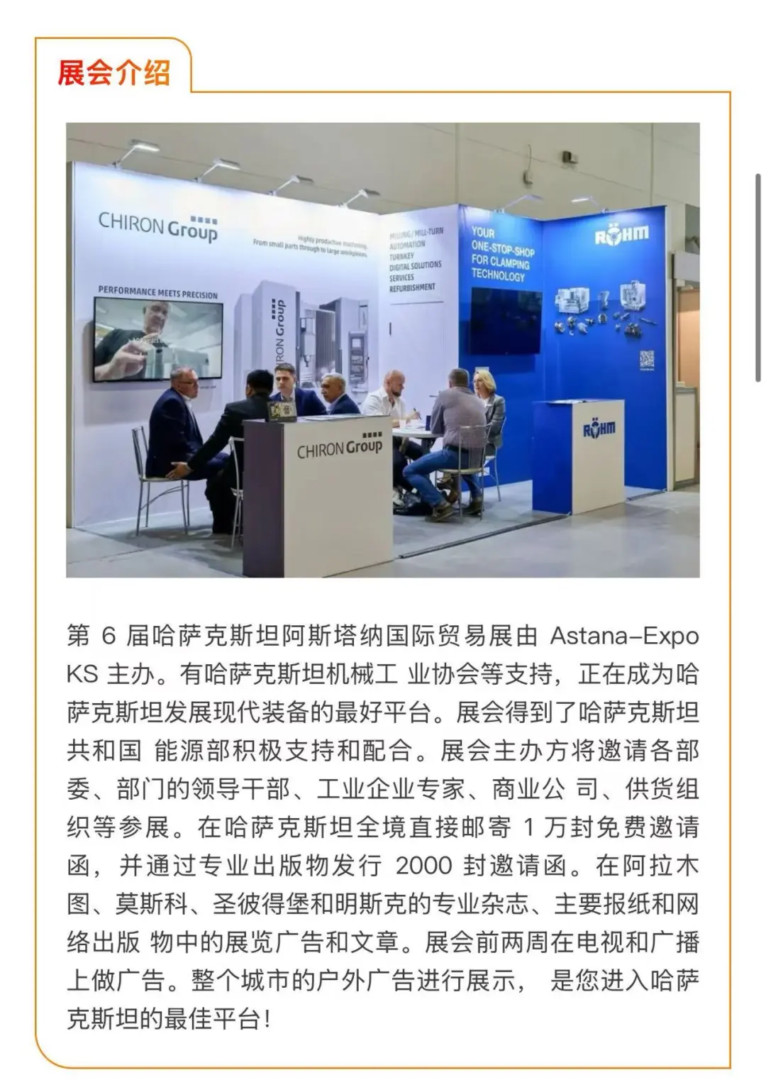 2026 哈萨工业机械、金属加工及五金工具展