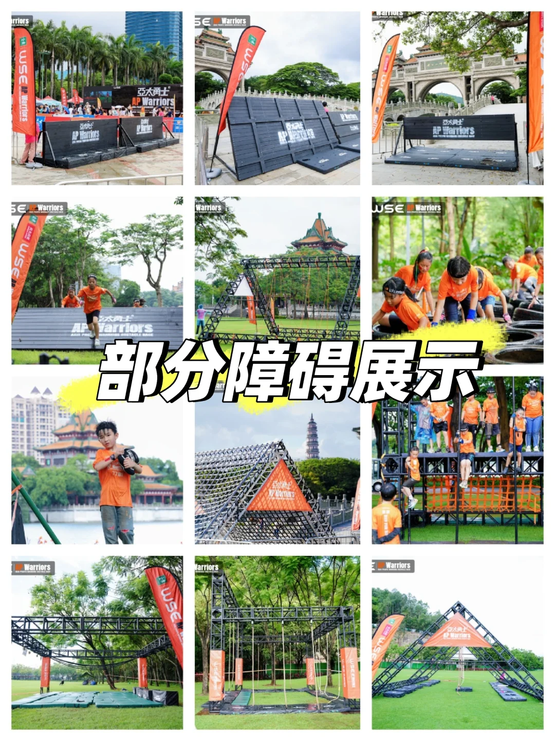 ?报名开启!每一站都值得你全力以赴