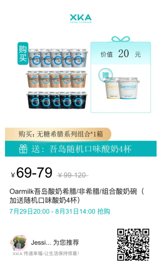 网友们嘴巴太严了吧，这个酸奶我最近才知道