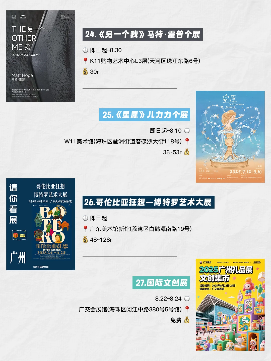 广州的夏天?市集&展览把艺术玩成生活❗