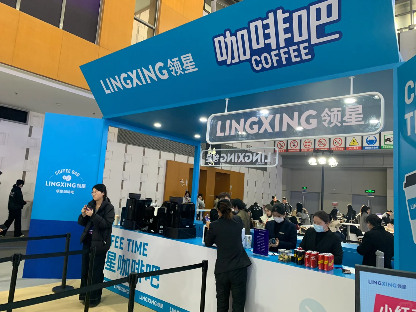 2024 亚马逊跨境峰会领星咖啡摊位