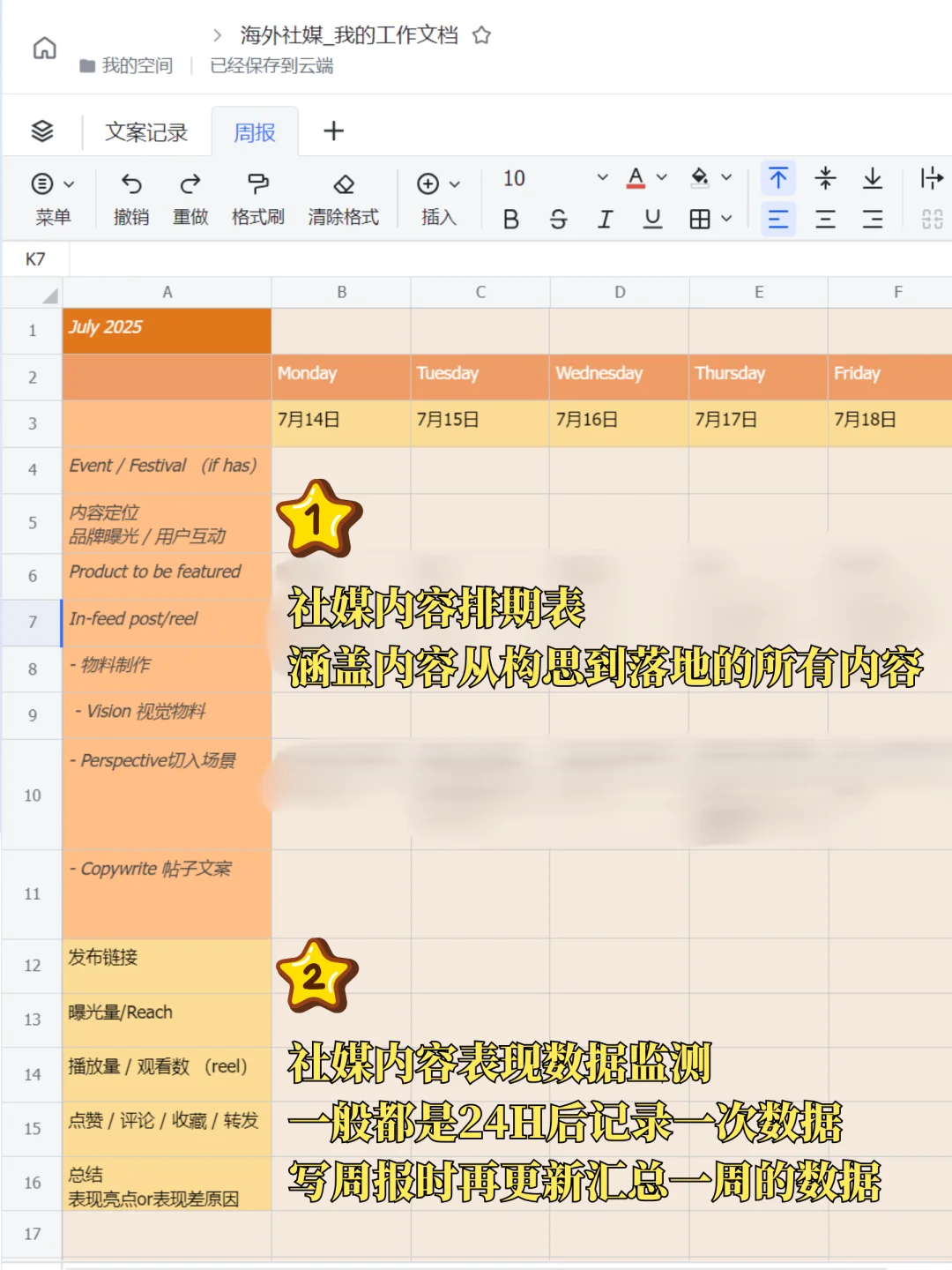 深圳双休不加班的海外社媒上班都在干嘛