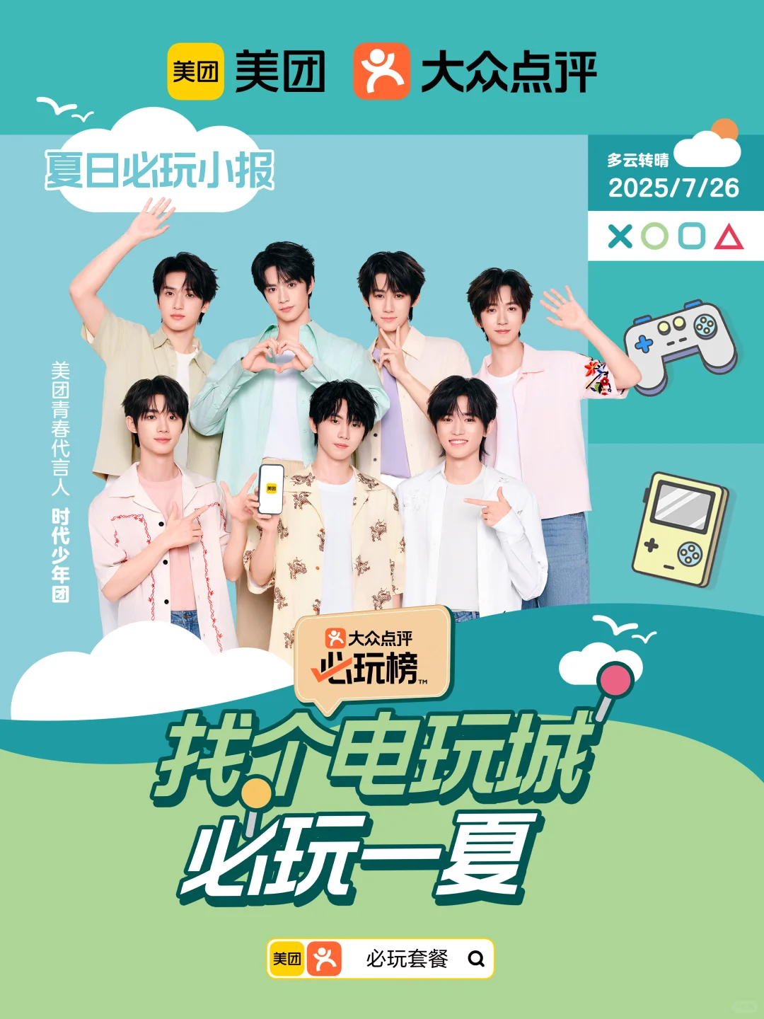 身边人到底都在玩啥？右滑探秘！?