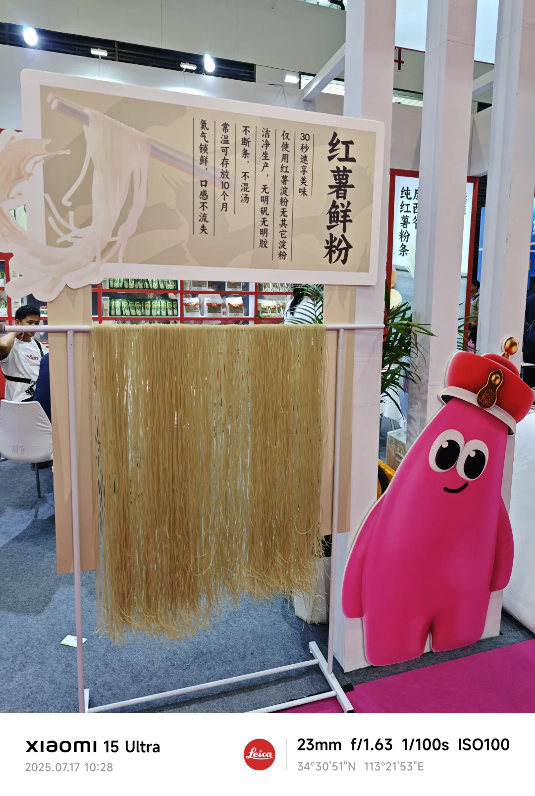 郑州餐饮展