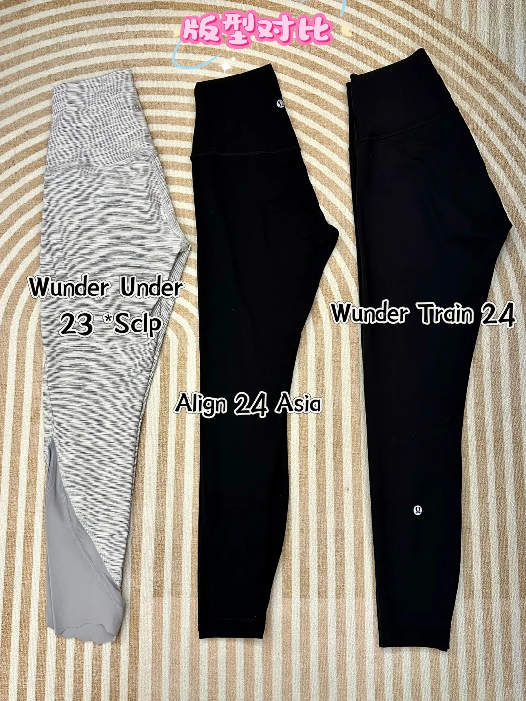 Lululemon瑜伽裤|只有0条和无数条