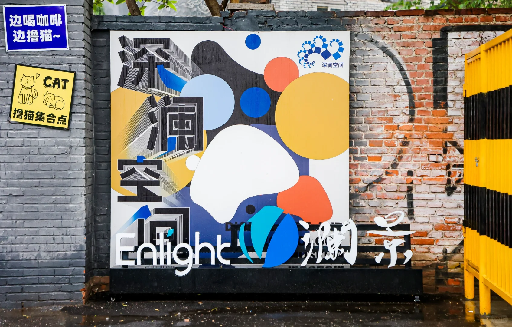 破界·共振·赋能！创意产学研交流会成功举办