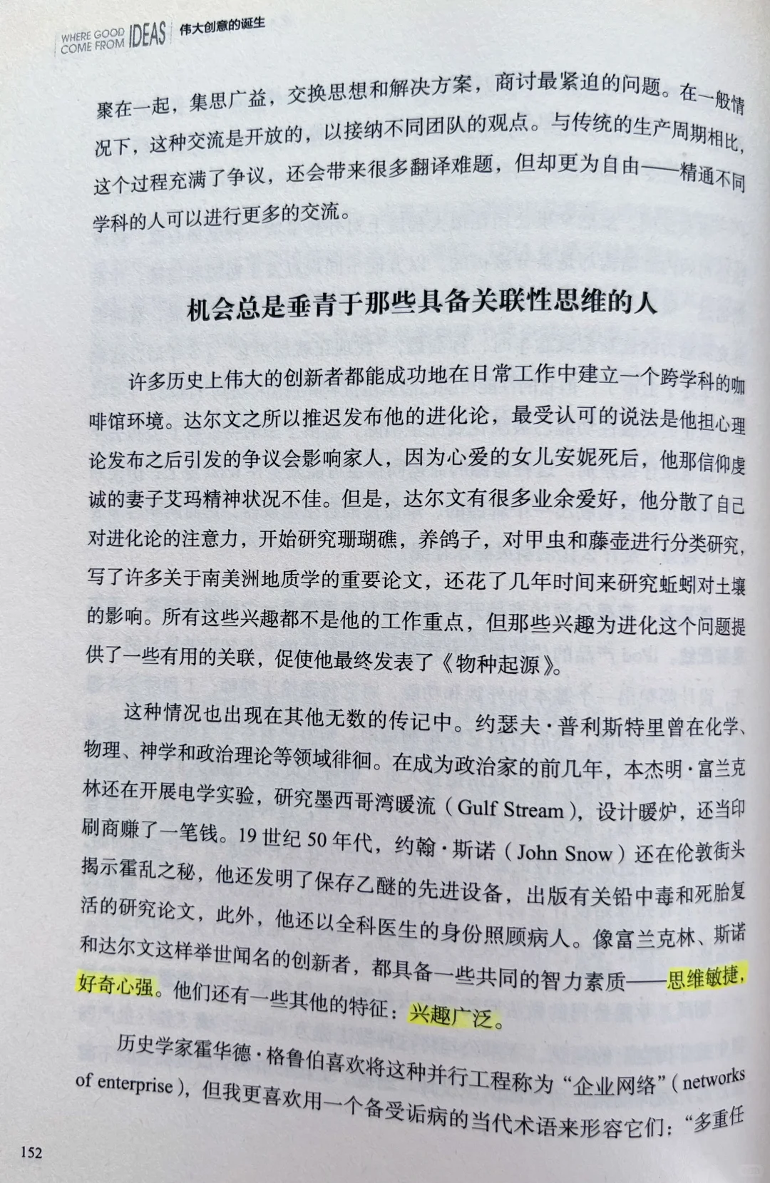 ? 从菌丝网络到商业裂变